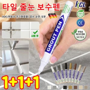 독일 타일 곰팡이 방지 방수 줄눈 보수펜 grout pen 타일 줄눈 보수펜 타일 줄눈 보수제