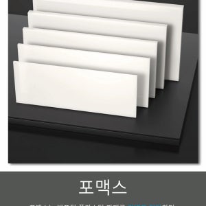 포맥스판 백색5T(900x600)3장