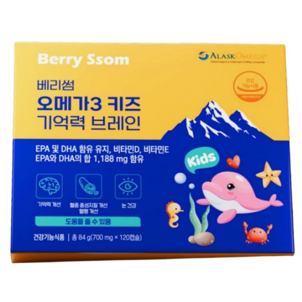 베리썸 오메가3 키즈 기억력 브레인