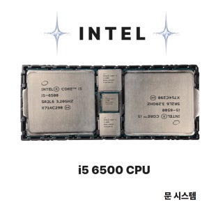인텔 i5 6500 CPU 벌크 6세대 스카이레이크