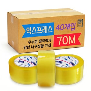 익스프레스 국산 박스테이프 포장이사전용 70m