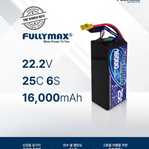교육/방제드론 배터리(풀리맥스 배터리 6S 22.2V 16,000mAh 25C XT90-S) Fullymax Battery