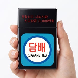 담배케이스 원터치 레트로 심플 깔끔한