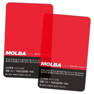 휴대용 불법 촬영 탐지기 적외선 몰래 카메라 탐지기 카드형 안심