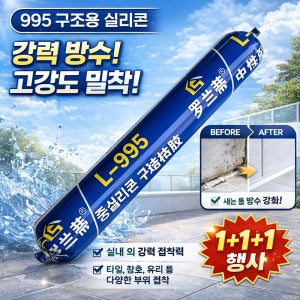 [2행사]995 구조용 접착제 초강력 순간접착제 플라스틱 접착제 초강력 금속접착제