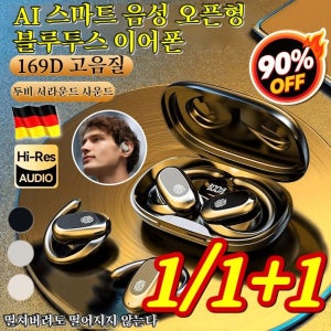 독일 AI 스마트 음성 오픈형 블루투스 이어폰 터치 컨트롤연결 안정저지연IPX5 방수