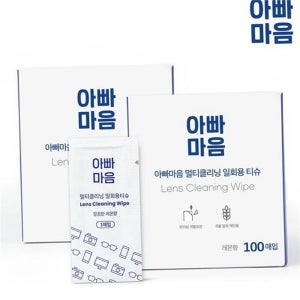 휴대용 안경 클리너 티슈 렌즈 안경닦이 티슈 일회용 세척