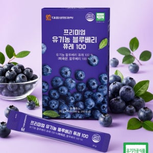 유기농 블루베리스틱 퓨레 블루베리진액 퓨레