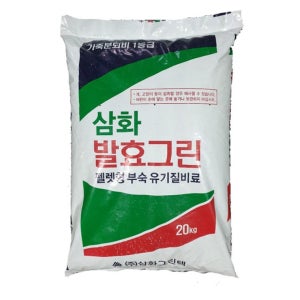 삼화발효그린 1등급 가축분 퇴비 동물성 유기질비료 20kg 텃밭 주말농장 농업용 작물재배