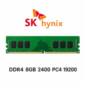 SK하이닉스 데스크탑 메모리 DDR4 8GB 2400 PC4 19200 UDIMM
