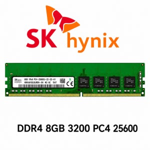 SK하이닉스 데스크탑 메모리 DDR4 8GB 3200 PC4 25600 UDIMM