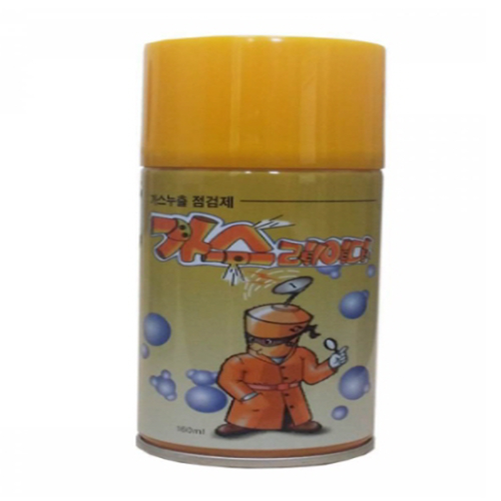 가스누출 레이다 160ml 가스자가점검 예방용품 보글체크 다용도
