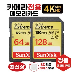 펜탁스 645Z SD카드칩 메모리카드 카메라전용 4K MLC 64/128GB 고사양 V30