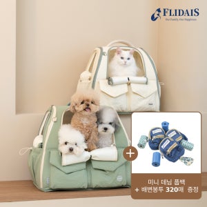 플리다스 코지 백팩 반려동물 가방 애견 이동가방 아이보리 스카이블루 카키 그레이 S M L