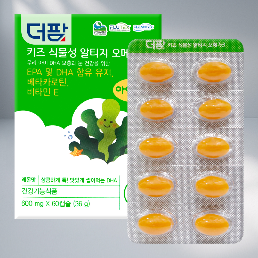 더다른 식물성 알티지 오메가3