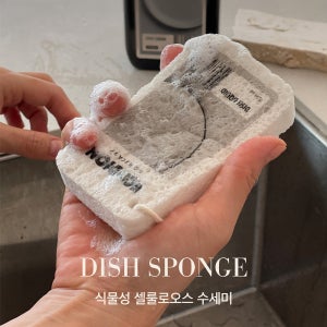 에코디언 식물섬유 수세미 설거지 생분해 셀룰로오스 제로웨이스트 (3개입)