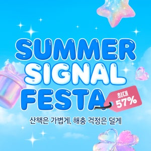 (썸머페스타) 반려견/반려묘 케어세트 기피제 탈취제 브러쉬