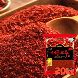 HACCP 김치용 청양 고춧가루 매운맛 고추가루 김장 양념 유통 식자재 2.5kg, 8개
