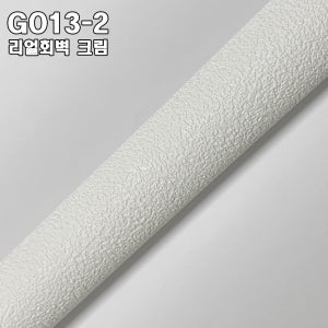 did벽지 그랑디 프리미엄 실크벽지 G013-2 리얼회벽 크림 1롤(5평)