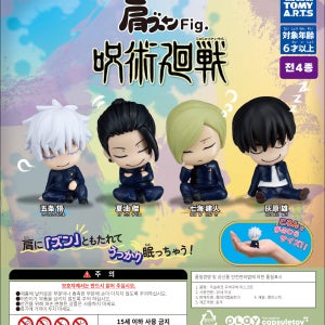 [set] 주술회전 꾸벅꾸벅 Fig 4종 세트 일본 가챠 캡슐토이