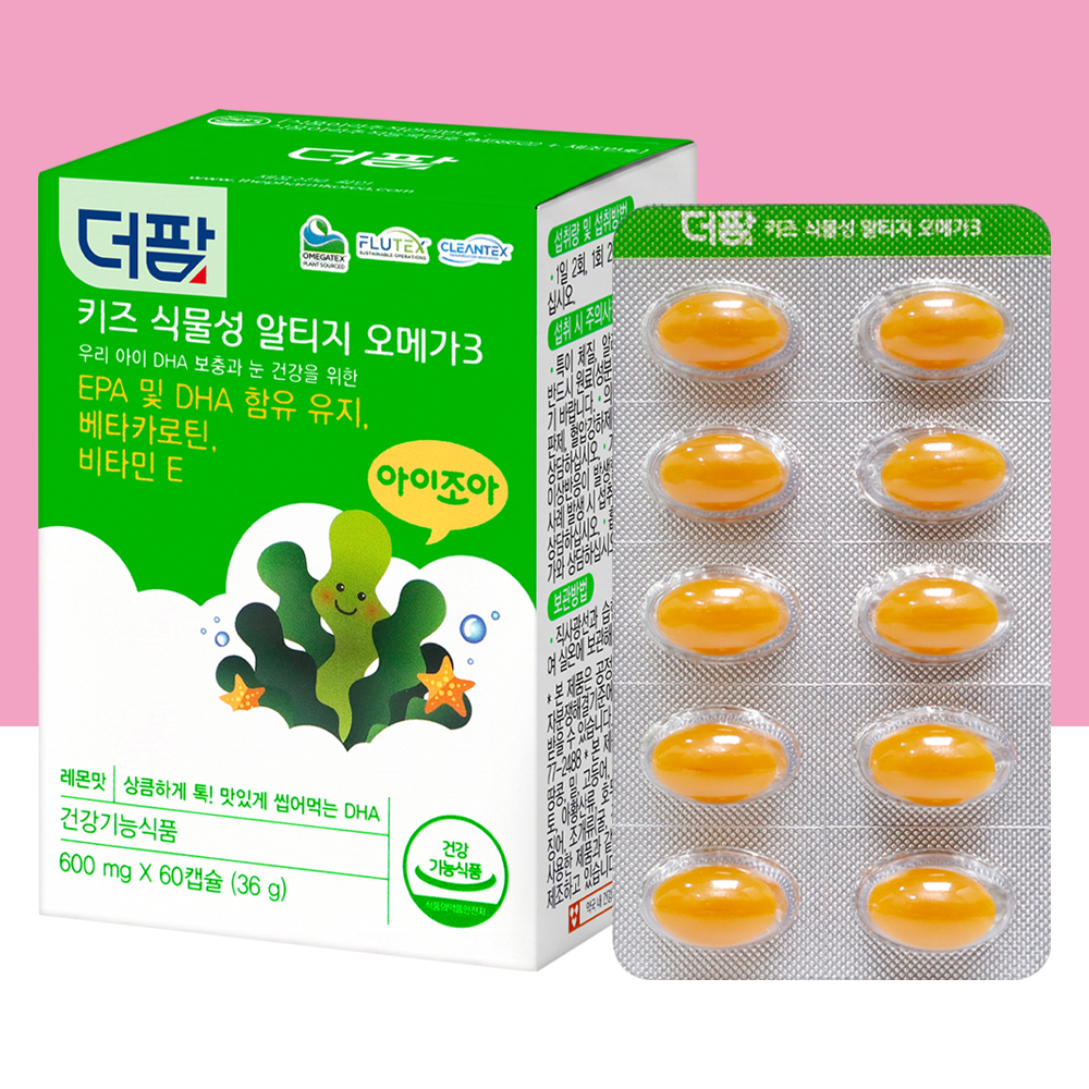 더다른 식물성 알티지 오메가3 제품 이미지