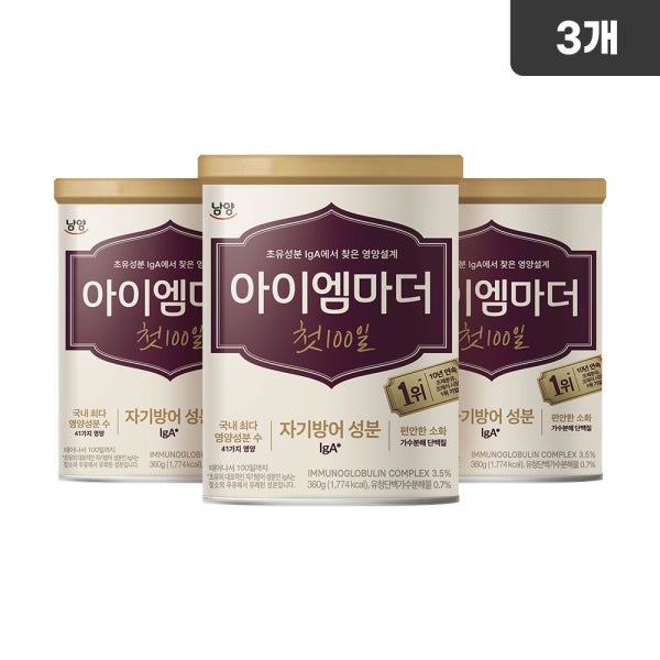 [슈퍼적립] 초유성분 아이엠마더 첫 100일 분유 360g, 3개