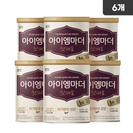 초유성분 아이엠마더 첫 100일 분유