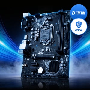 [중고] MSI H310M PRO-VDH PLUS DDR4 인텔 8세대 9세대 가성비 게이밍 메인보드