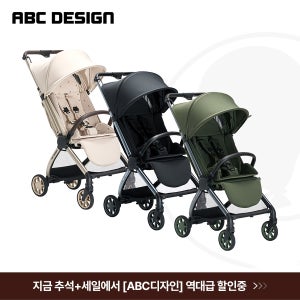 ★슈퍼적립★ABC디자인 루프트 기내반입 휴대용 유모차, 색상 택 1