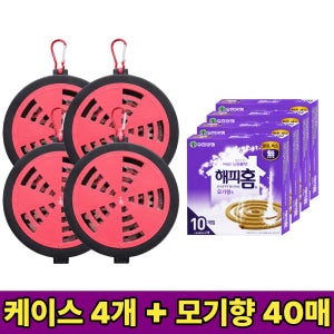 모기향 거치대 캠핑 야외 모기향 케이스 연소기 걸이형