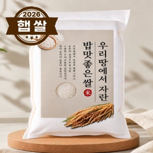 26년 햅쌀 백미 신동진 삼광미 고시히카리 메뚜기쌀 1kg, 2kg,(진공포장,지퍼팩)