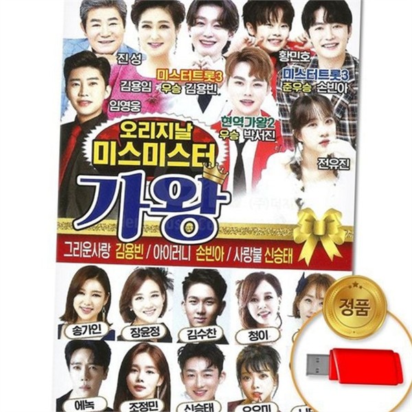 대용량 음악 usb 가왕 휴대용 음원 usb 메모리 저장