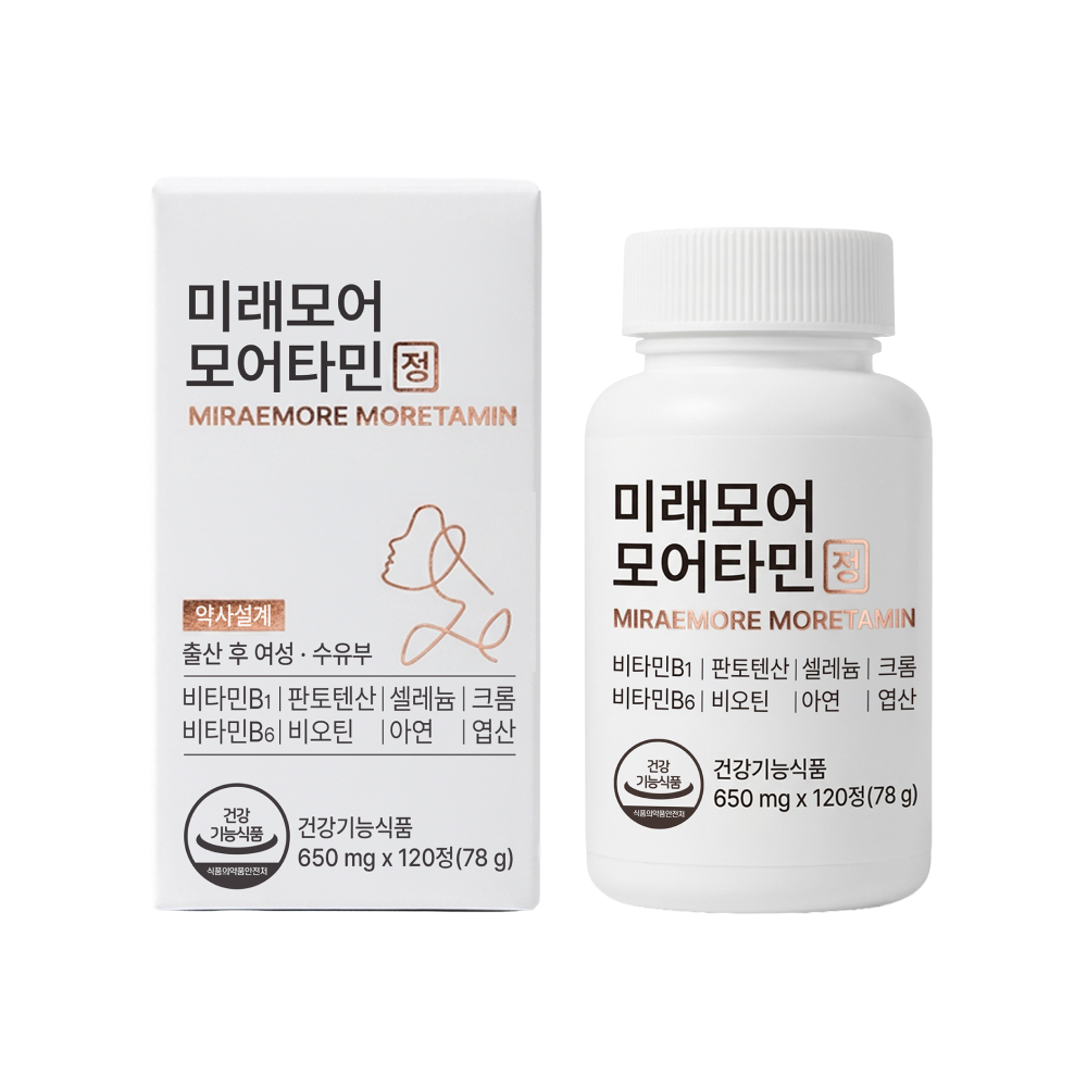 미래모어 모어타민