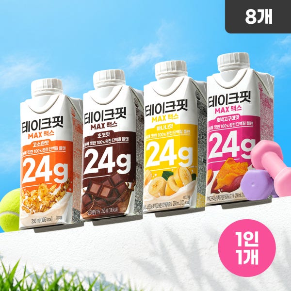테이크핏 맥스 스타터팩 250ml, 8개