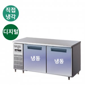 라셀르 메탈 1500 테이블 냉동고 직냉식 업소용 냉장고 식당 카페 LMTD-1520F