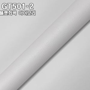 did벽지 그랑디 프리미엄 펫벽지 GT501-2 플랫회벽 아이보리 1롤(5평)