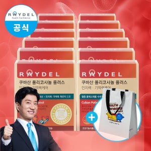 [12개월분] 레이델 쿠바산 폴리코사놀 플러스 인지력·기억력케어 340mg 60캡슐, 12개