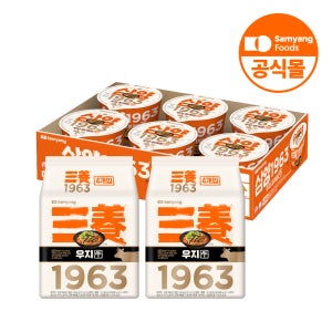 삼양식품 삼양1963 큰컵 우지 파개장 115g 6입 + 삼양1963 8입