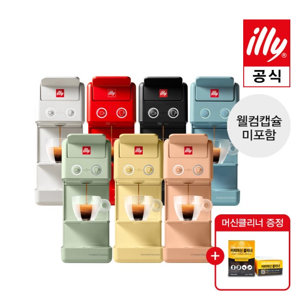 [일리공식몰] 일리 Y3.3 캡슐커피머신 화이트(웰컴캡슐 미포함) + 머신 클리너 증정