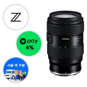 (정품등록이벤트) 탐론 35-100mm F2.8+ NPAY추가적립, 니콘 Z 마운트