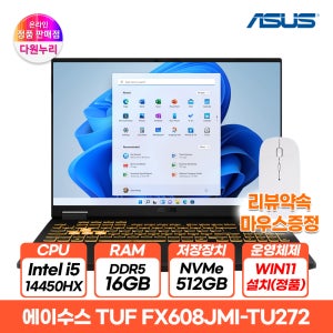 ASUS TUF 게이밍 F16 FX608JMI-TU272 인텔i5 512GB 16GB RTX5060 윈도우11 노트북