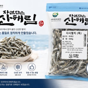 건어부 국내산 다시 볶음 국물육수용 멸치 특상품 300g + 오픈기념품