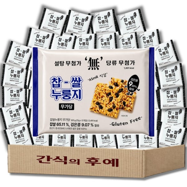 찹쌀 누룽지 과자 쌀과자