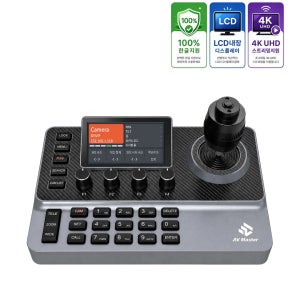 신제품런칭 AVMaster ptz카메라 컨트롤러AVM400Z / PVW프리뷰 / POE기능