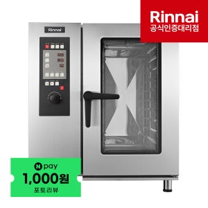 린나이 10단 가스컨벡션오븐 RCO-100CG 업소용 전국설치