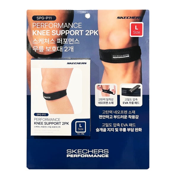 스케쳐스 무릎보호대 퍼포먼스 2개 코스트코 러닝 마라톤 조깅 슬개골 보호밴드