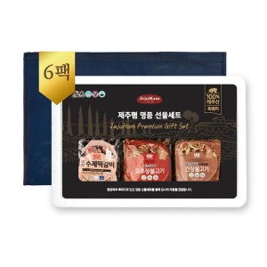 제주햄 제주흑돼지 수제햄 명품 선물세트