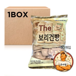 The보리건빵 70g 30입 업소용 대용량과자 어르신 옛날간식 추억의주전부리