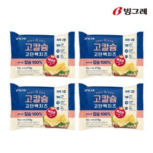 빙그레 고칼슘 고단백 슬라이스 치즈 15매 4개