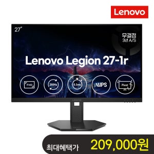 (신제품출시) 레노버 게이밍 모니터 Legion 27-1r FHD 280Hz 400nits IPS패널 피벗 68F9GAC4KR (27인치)
